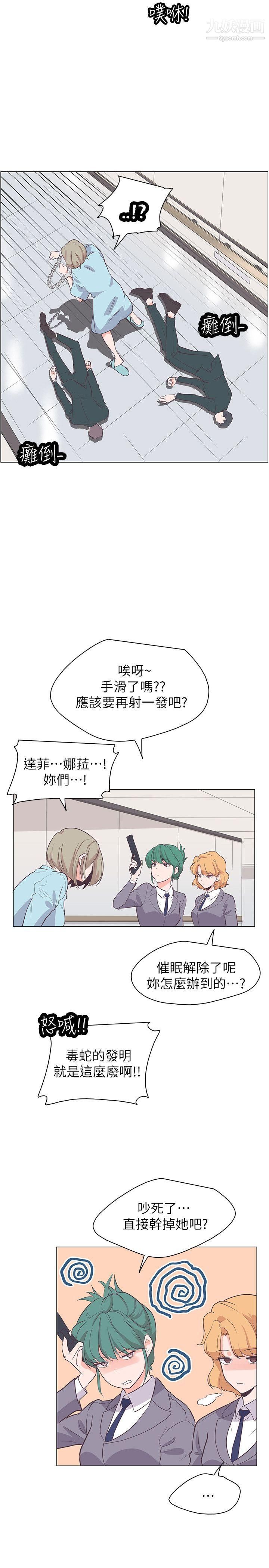 追杀金城武第64话