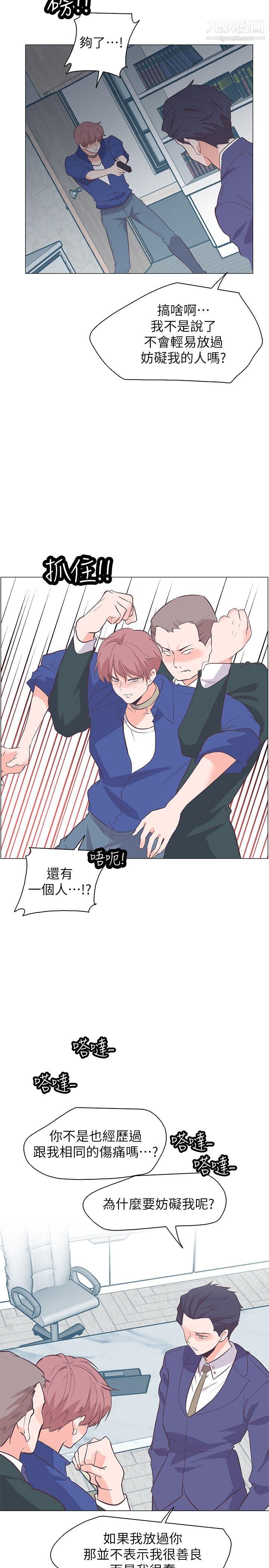 追杀金城武第64话