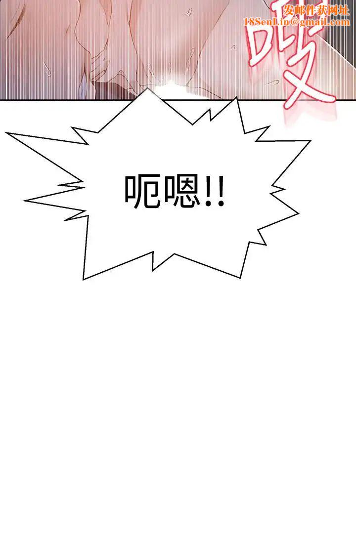 秘密教学第30话-怎么办，我被顶到高潮了