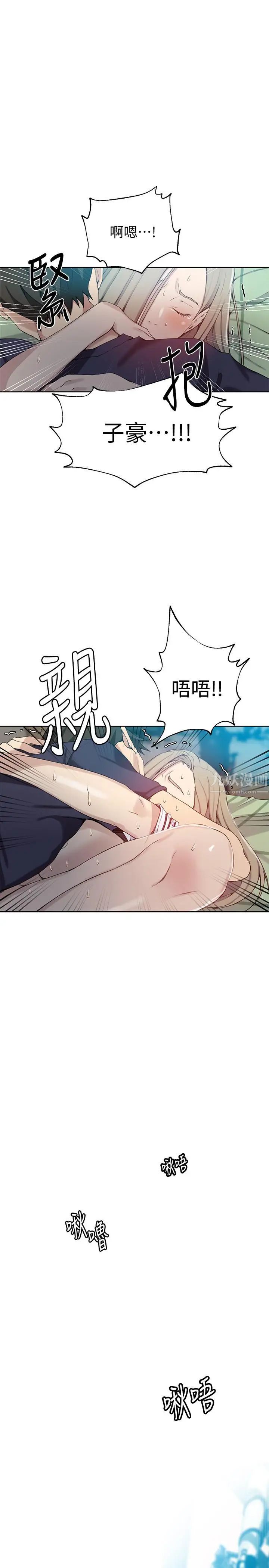 秘密教学第30话-怎么办,我被顶到高潮了