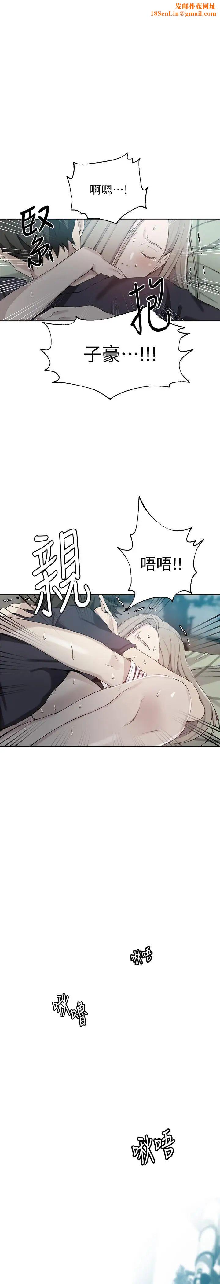 秘密教学第31话-很在意子豪的视线