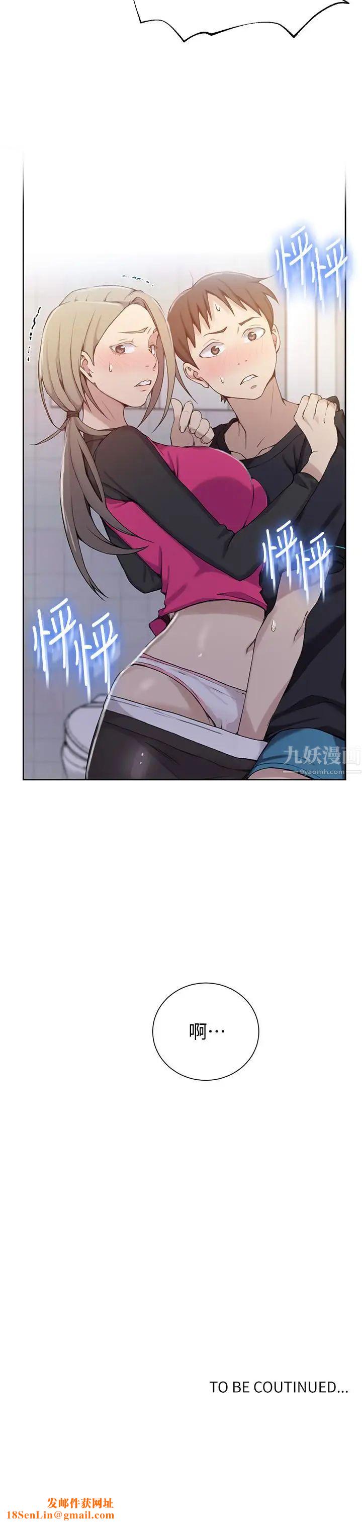 秘密教学第31话-很在意子豪的视线
