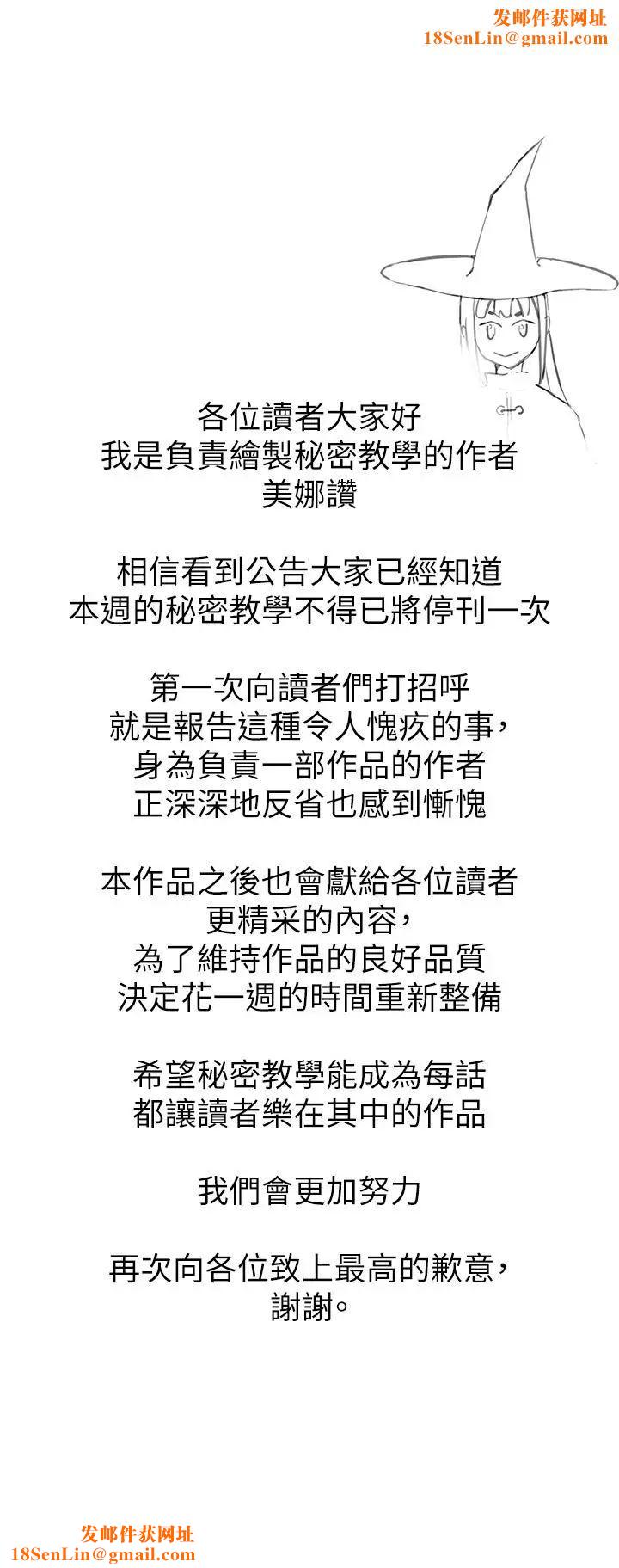 秘密教学停刊公告