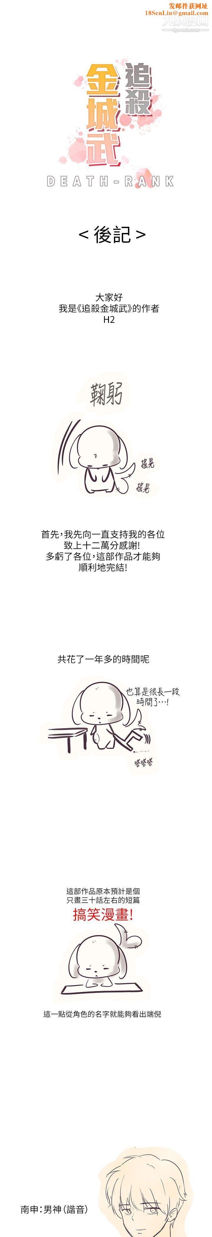 追杀金城武后记