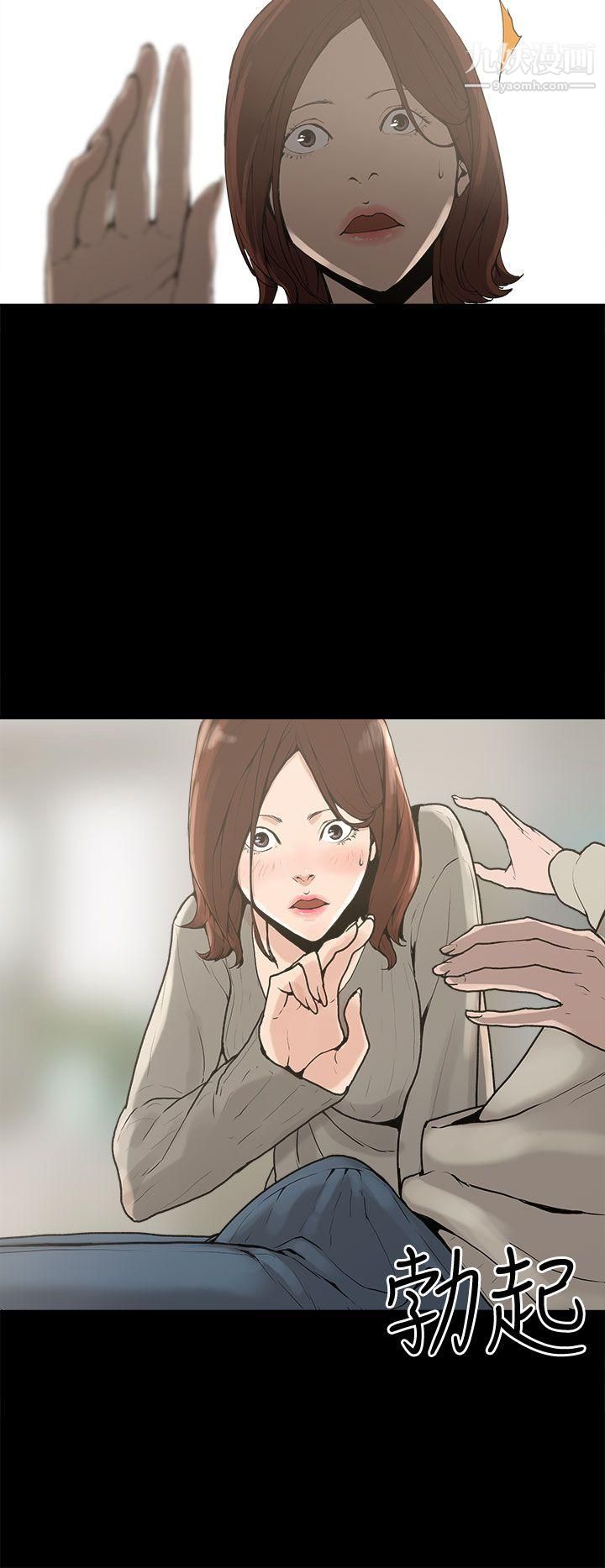 崔强性气与朴银慧第1话