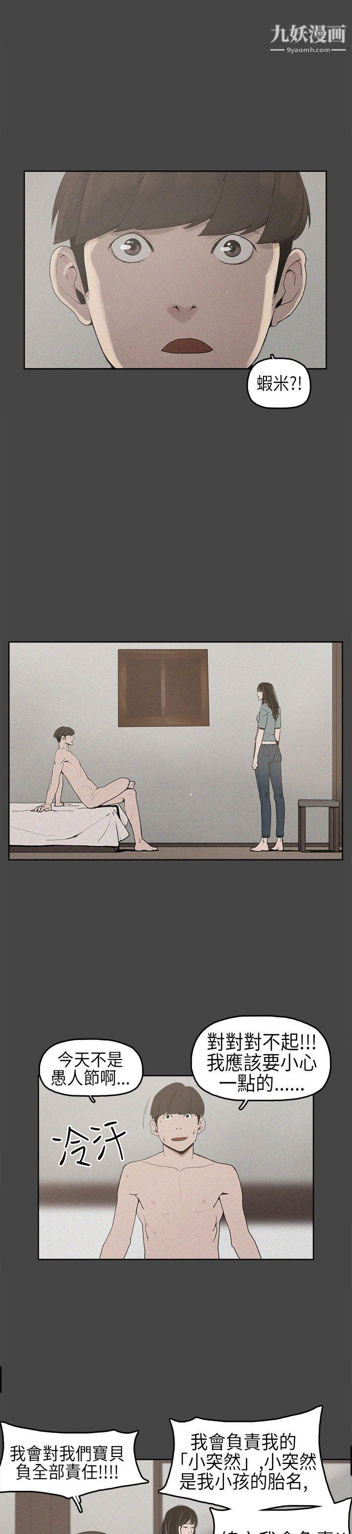 崔强性气与朴银慧第2话