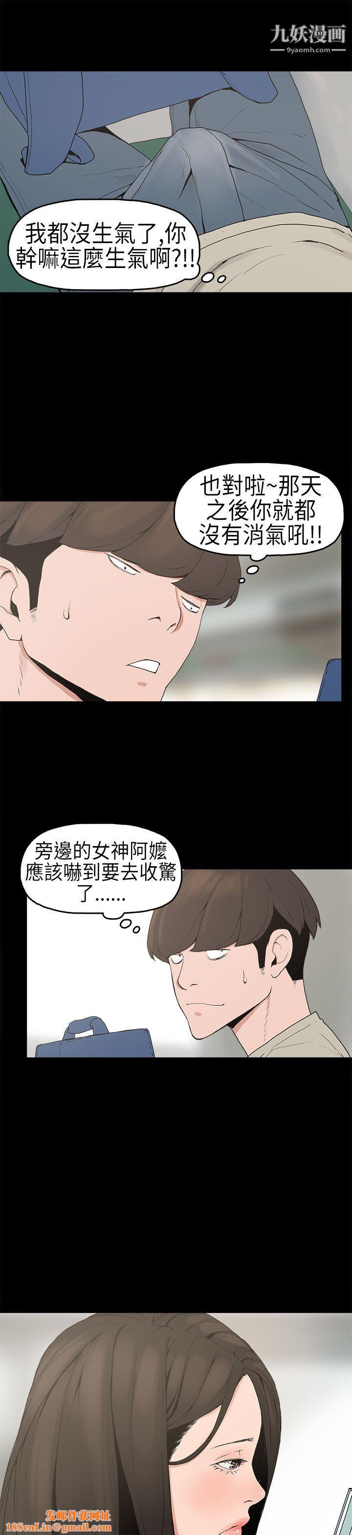 崔强性气与朴银慧第2话