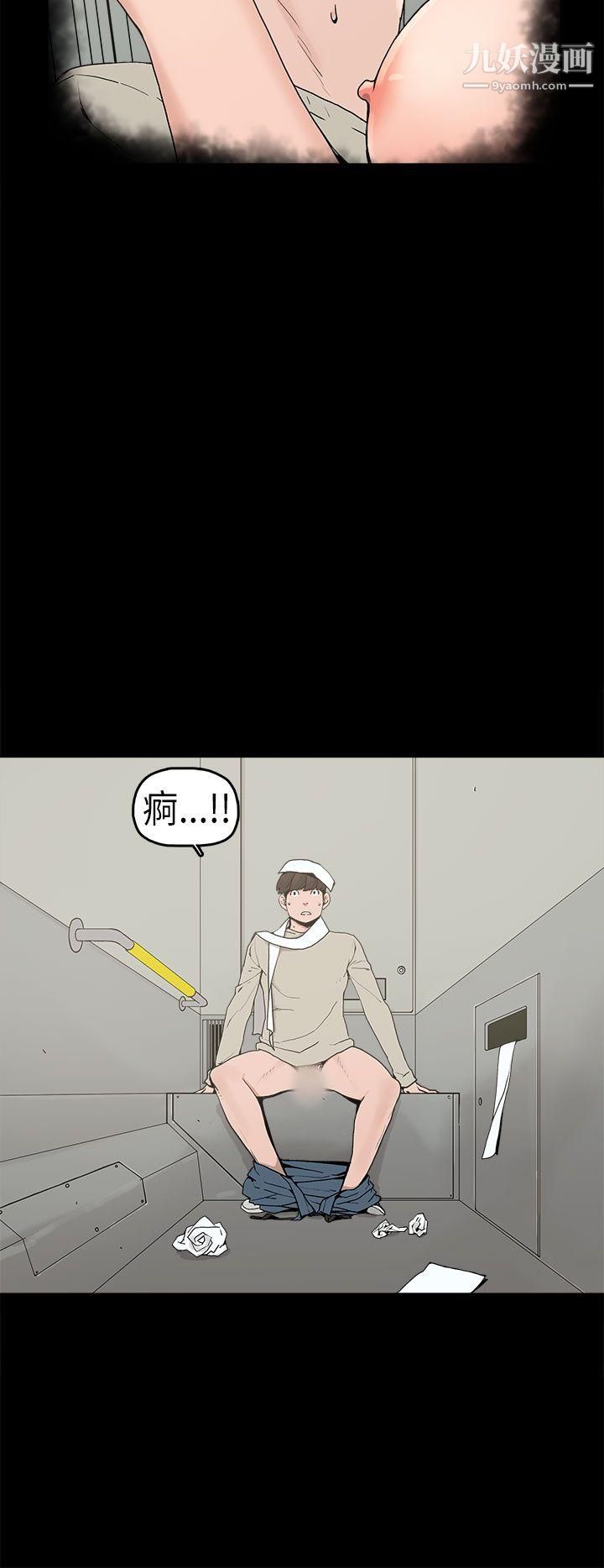 崔强性气与朴银慧第3话