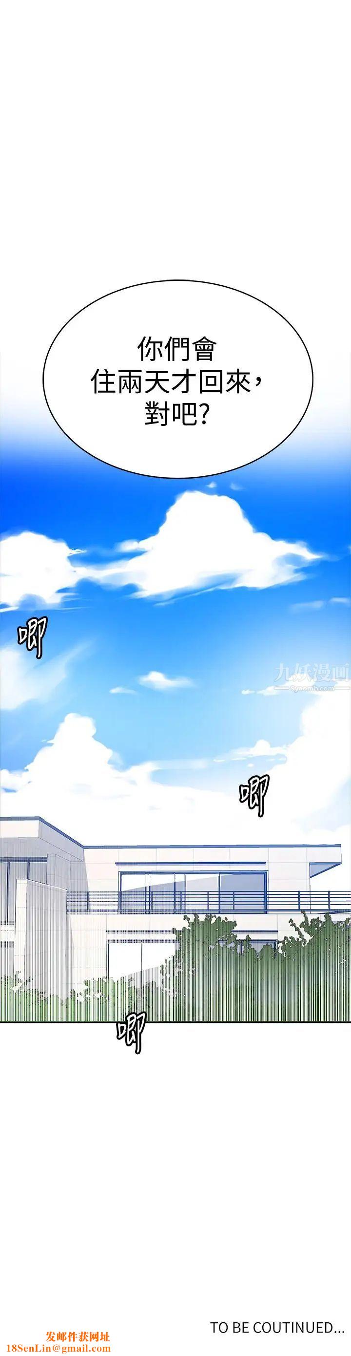 秘密教学第35话-薇亚爱上转大人的子豪