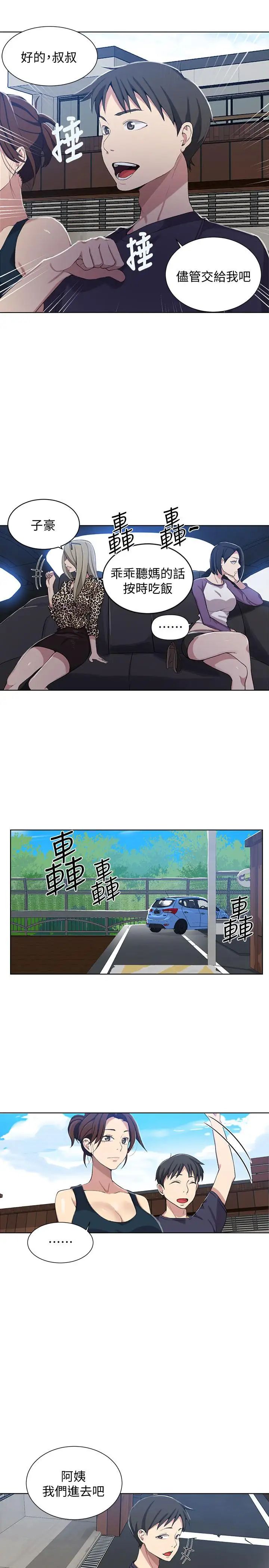 秘密教学第36话-又熙姐的奶...好好吃