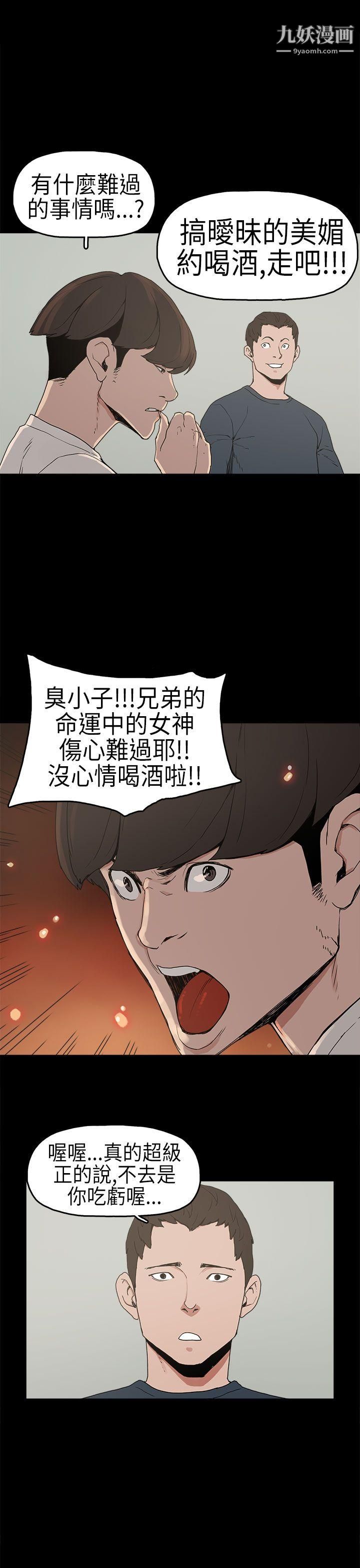 崔强性气与朴银慧第3话