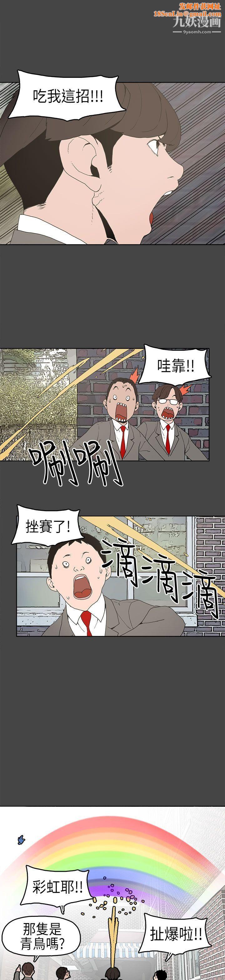 崔强性气与朴银慧第4话