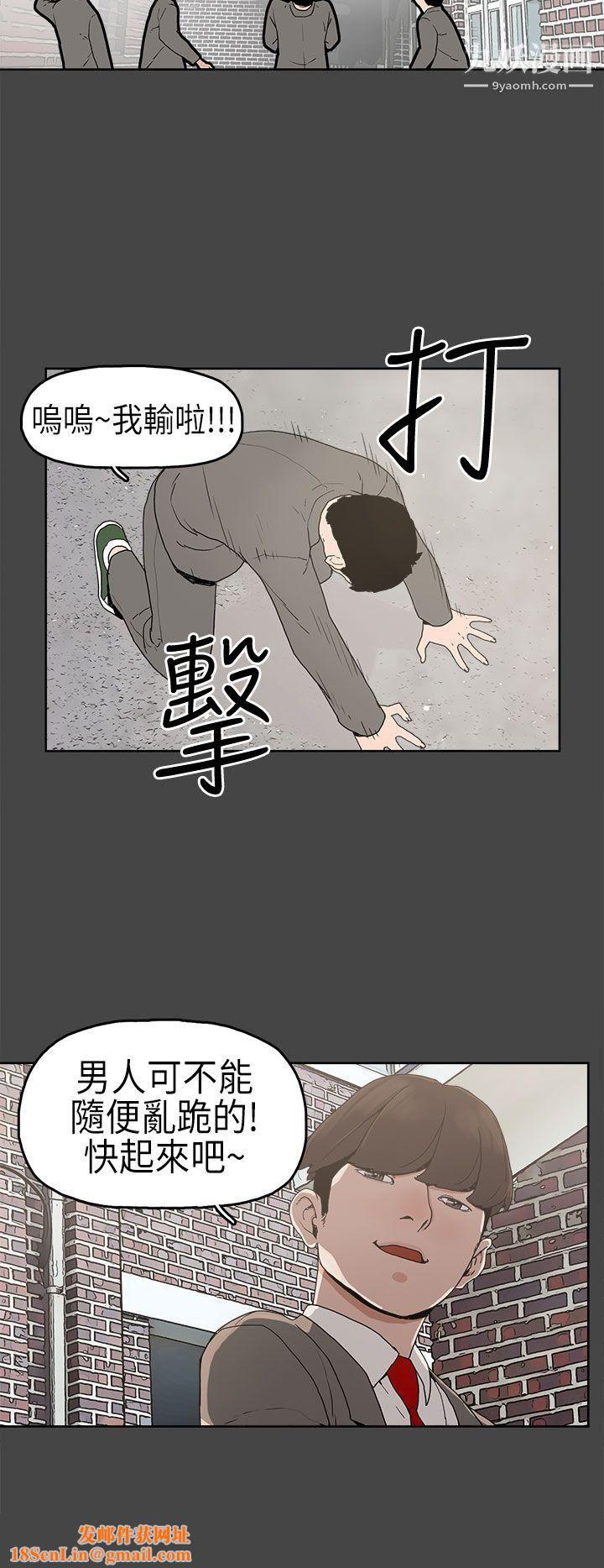 崔强性气与朴银慧第4话