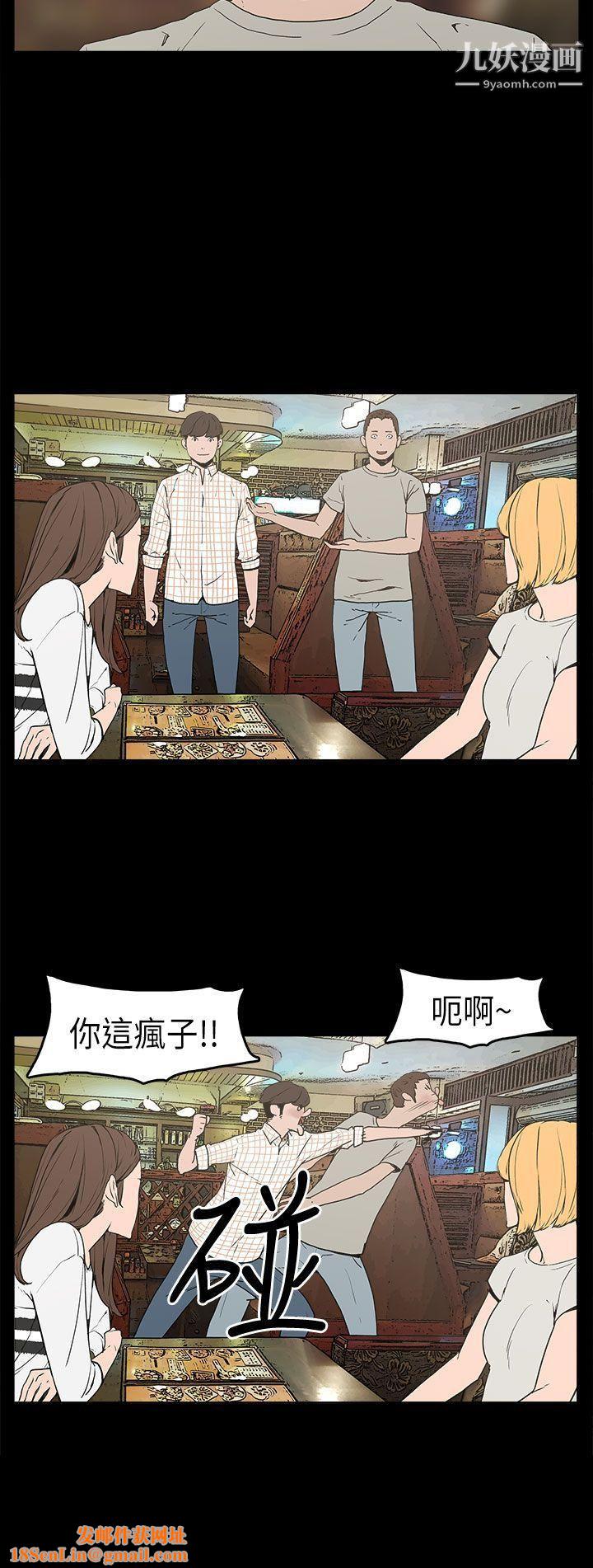 崔强性气与朴银慧第4话