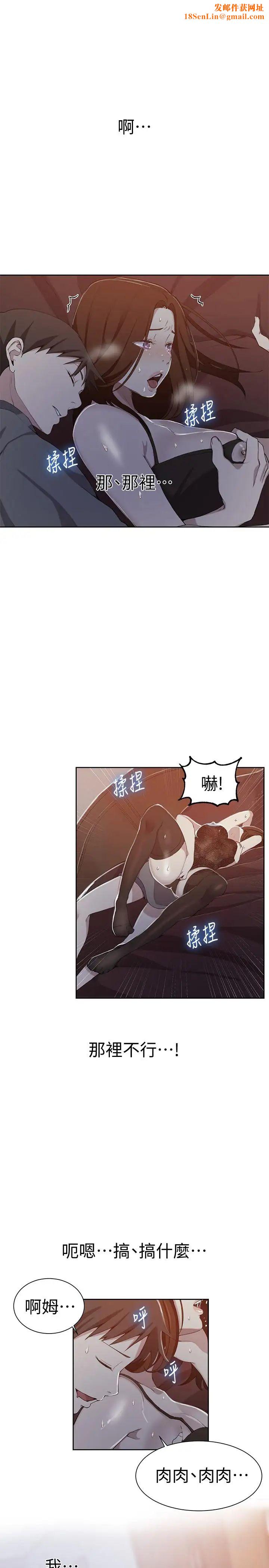 秘密教学第39话-子豪进到我的...体内