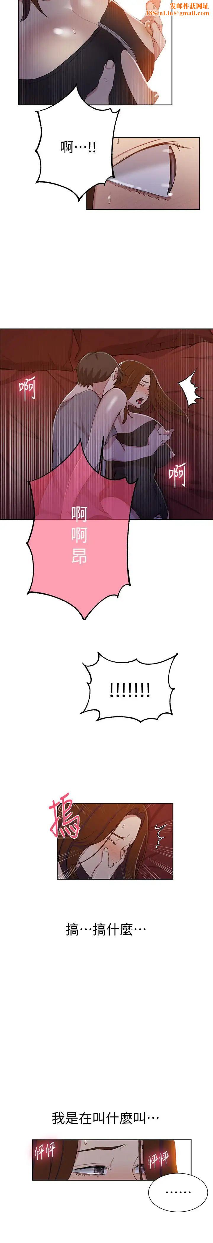 秘密教学第39话-子豪进到我的...体内