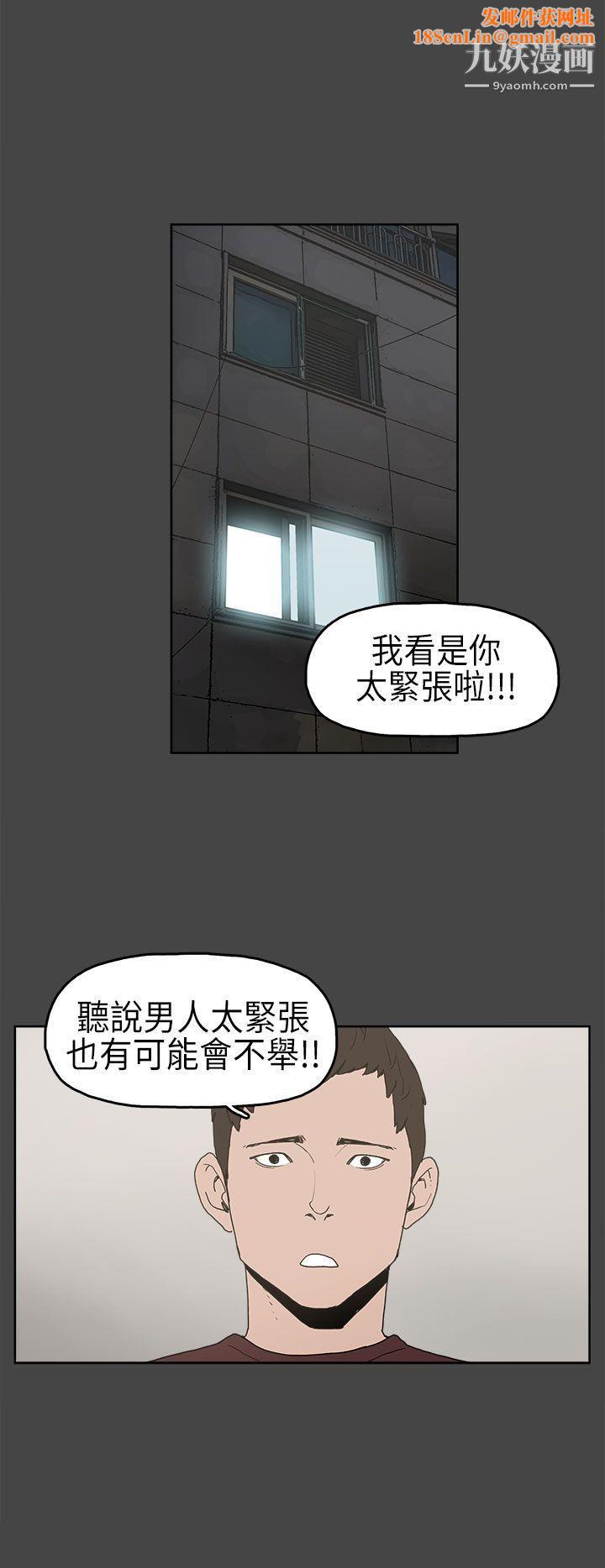 崔强性气与朴银慧第5话