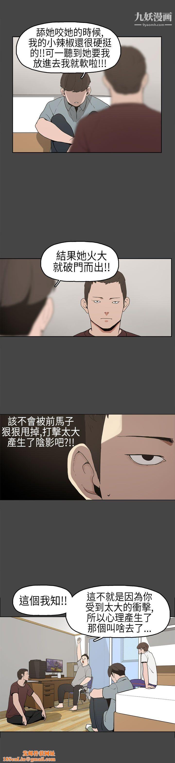 崔强性气与朴银慧第5话