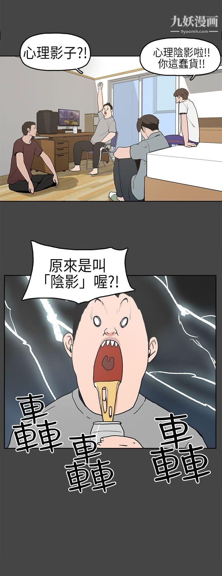 崔强性气与朴银慧第5话