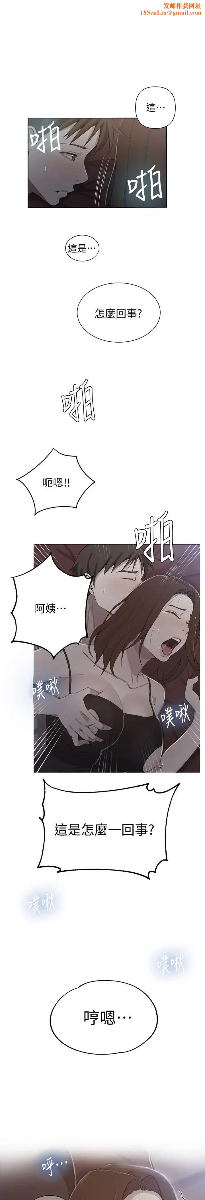 秘密教学第40话-我要看着阿姨的脸做