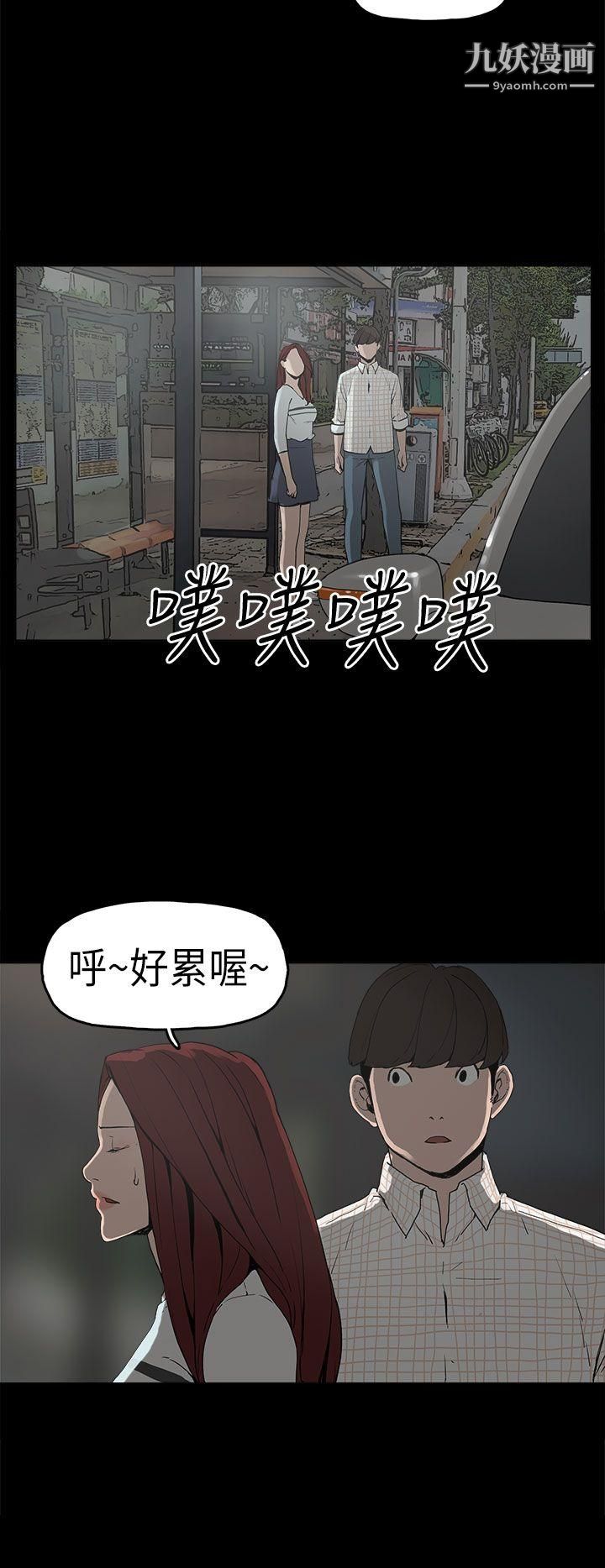 崔强性气与朴银慧第6话