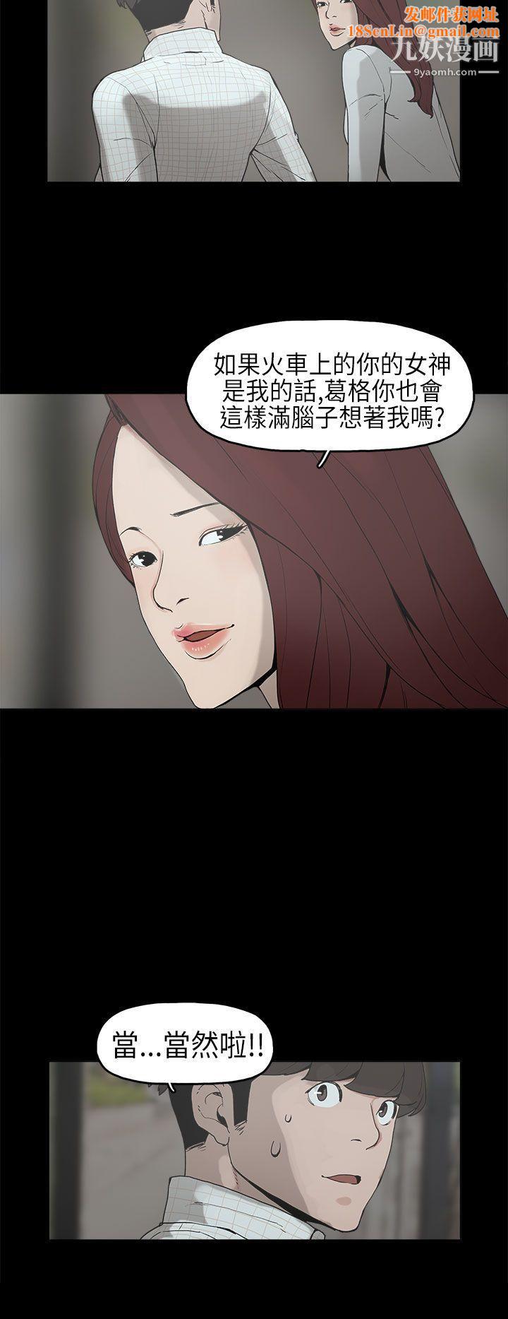 崔强性气与朴银慧第6话