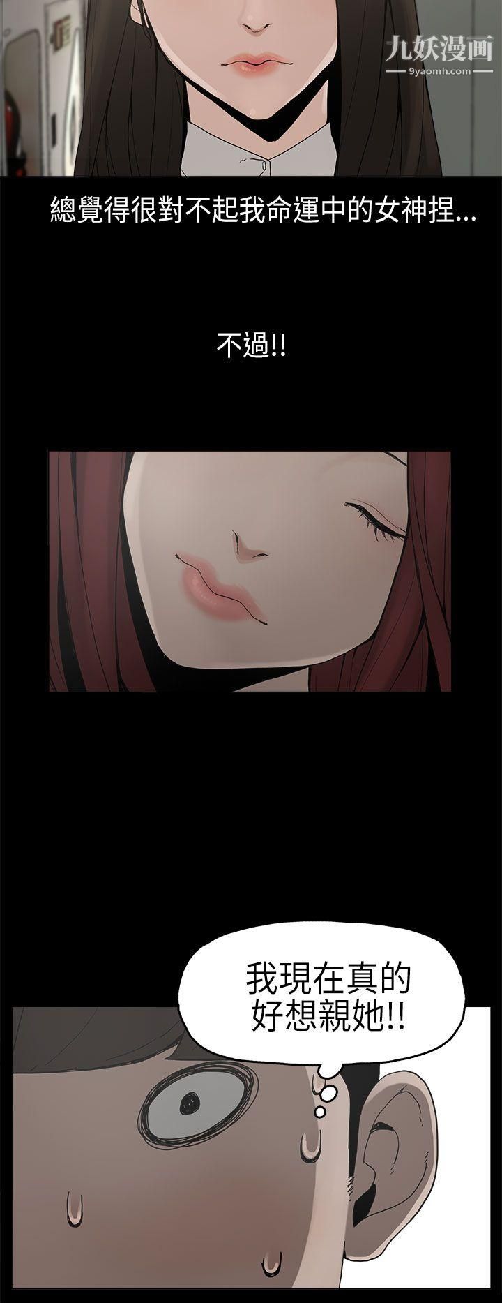 崔强性气与朴银慧第6话