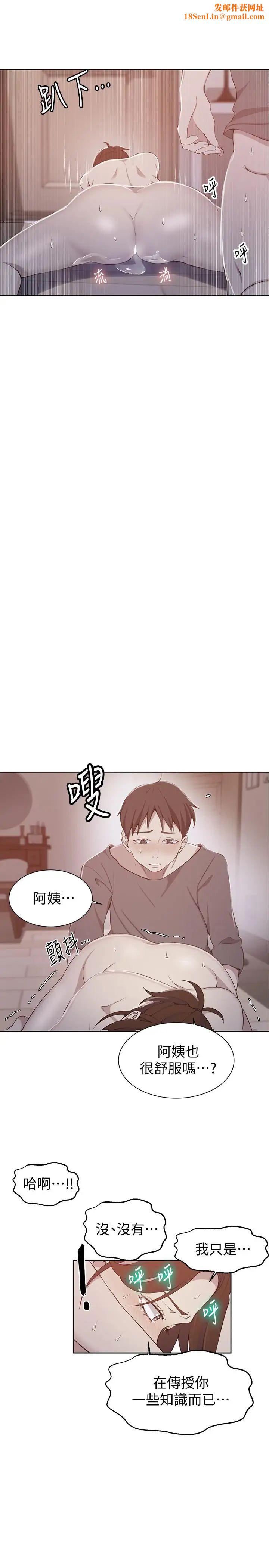秘密教学第42话-子豪的愿望是