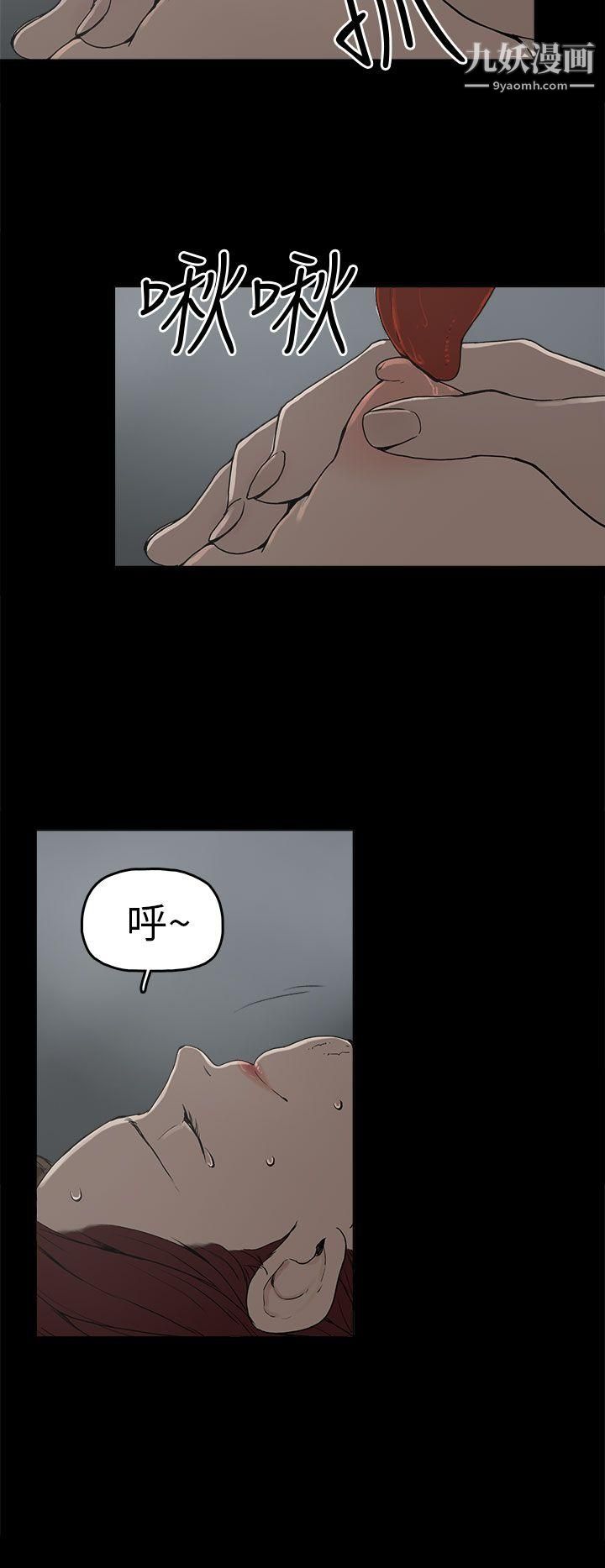 崔强性气与朴银慧第7话