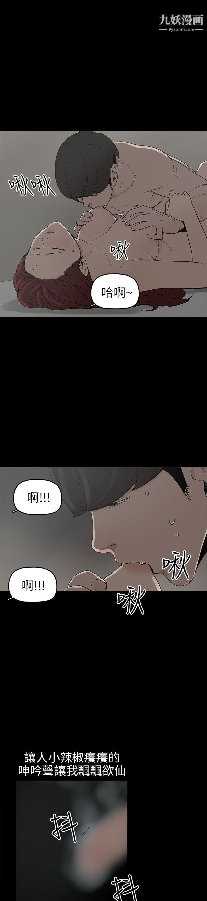 崔强性气与朴银慧第7话