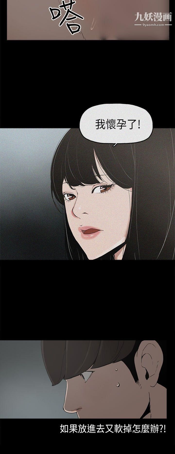 崔强性气与朴银慧第7话