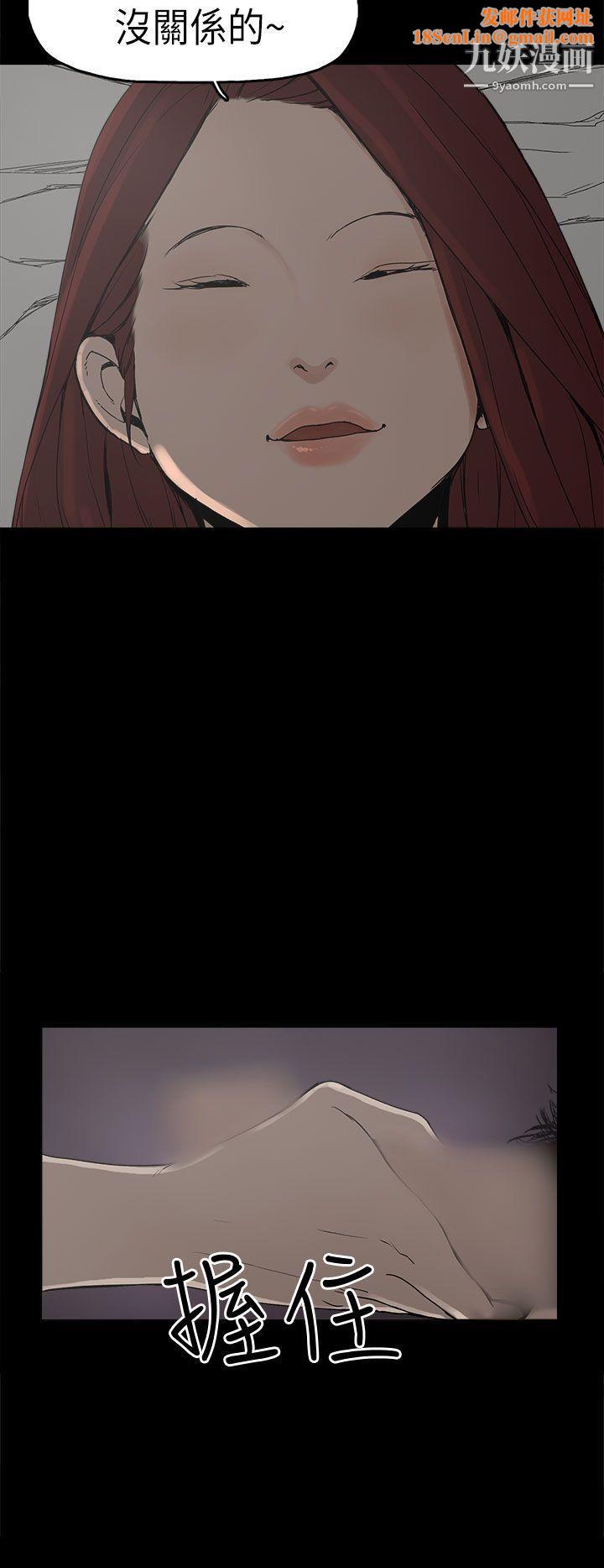 崔强性气与朴银慧第7话