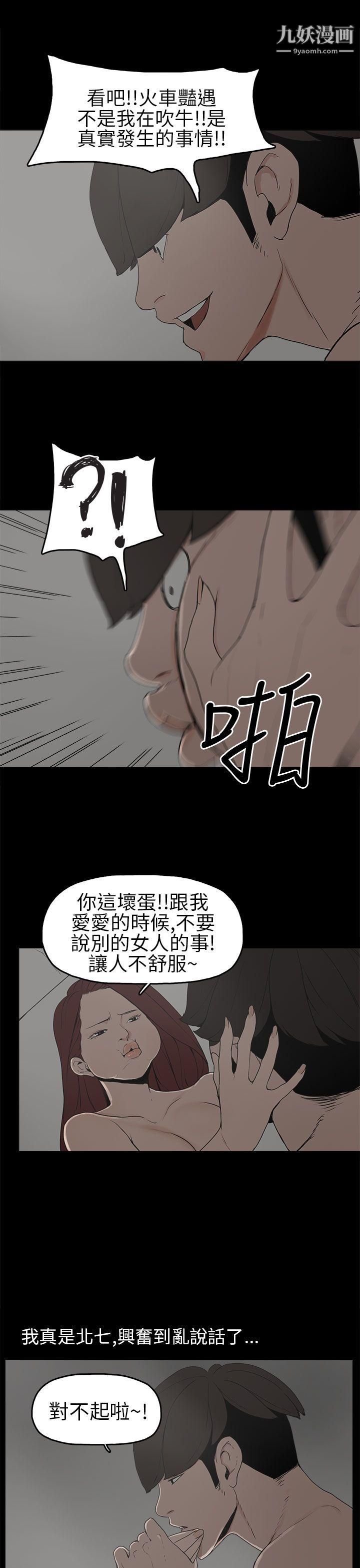 崔强性气与朴银慧第7话