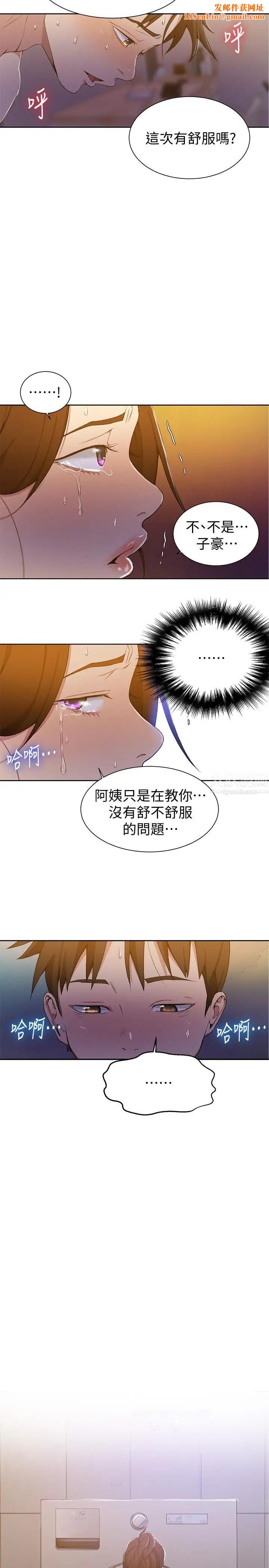 秘密教学第43话-在微亚的床上跟阿姨