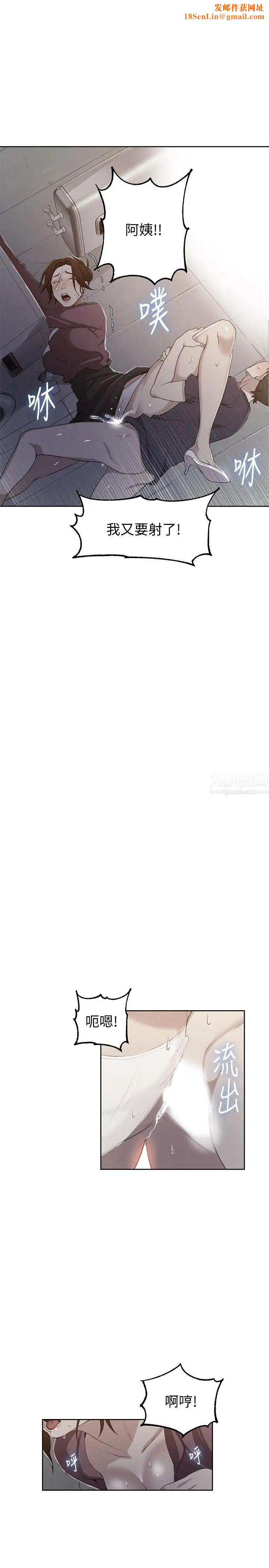 秘密教學第44話-重生為女人的恩愛