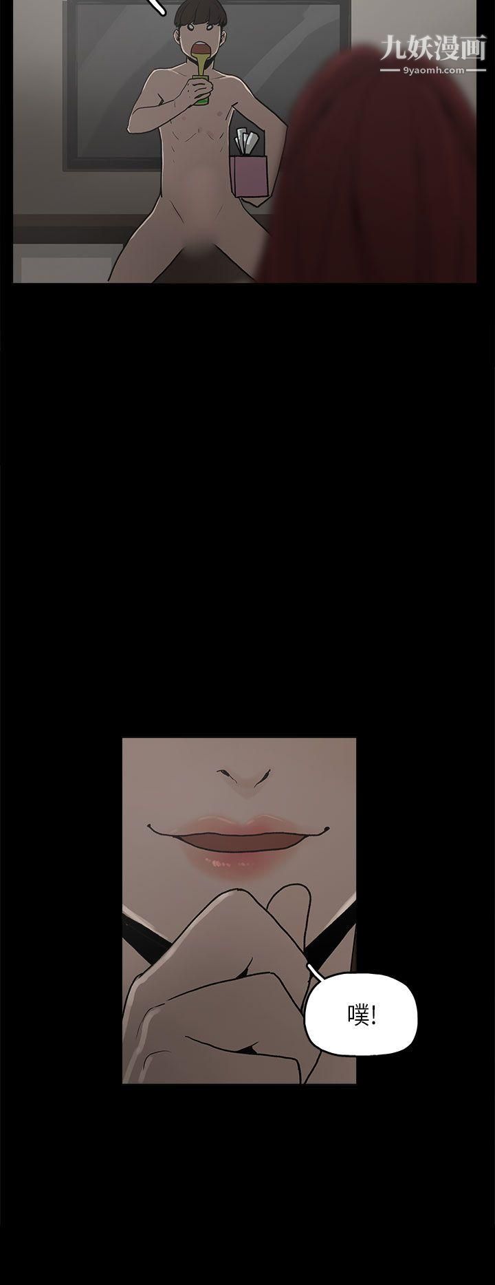 崔强性气与朴银慧第8话