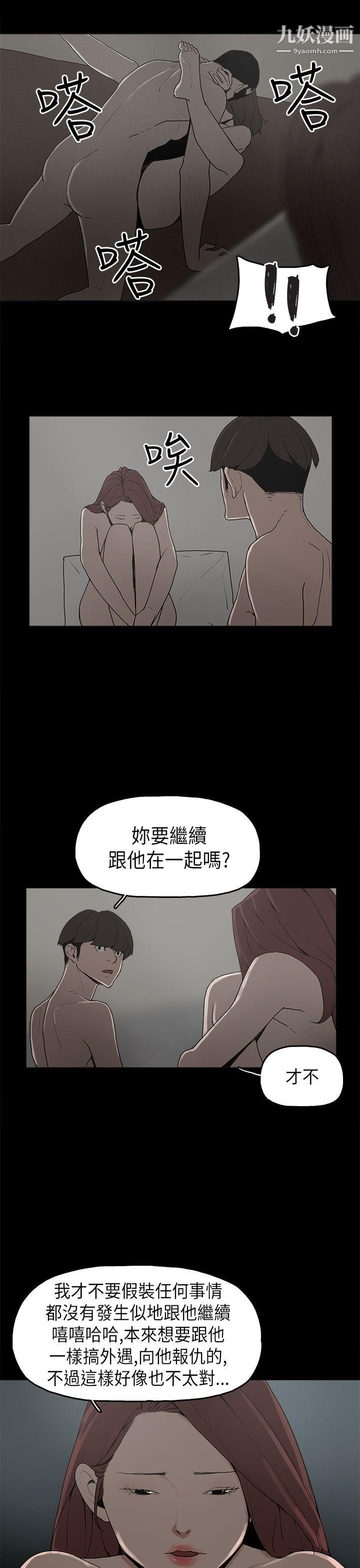 崔强性气与朴银慧第9话