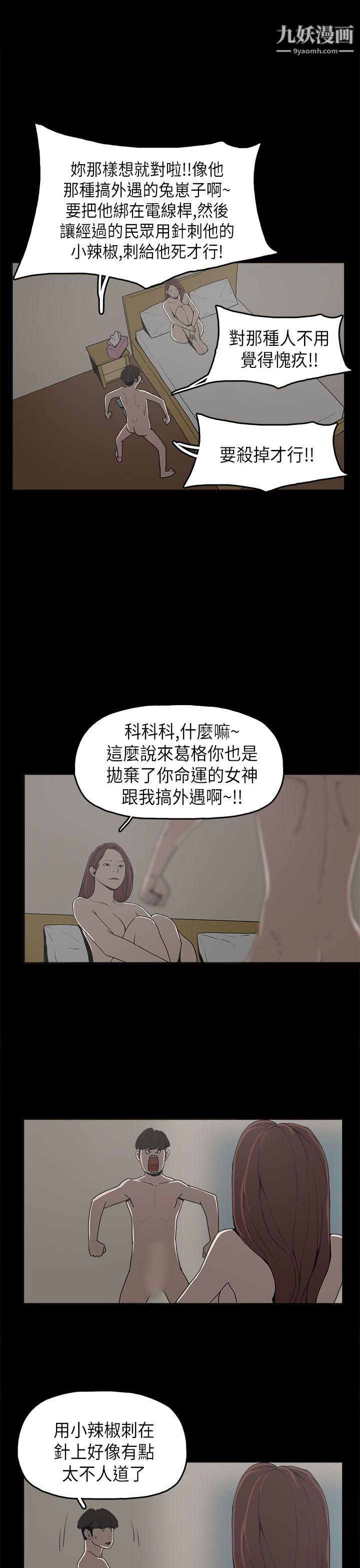 崔强性气与朴银慧第9话