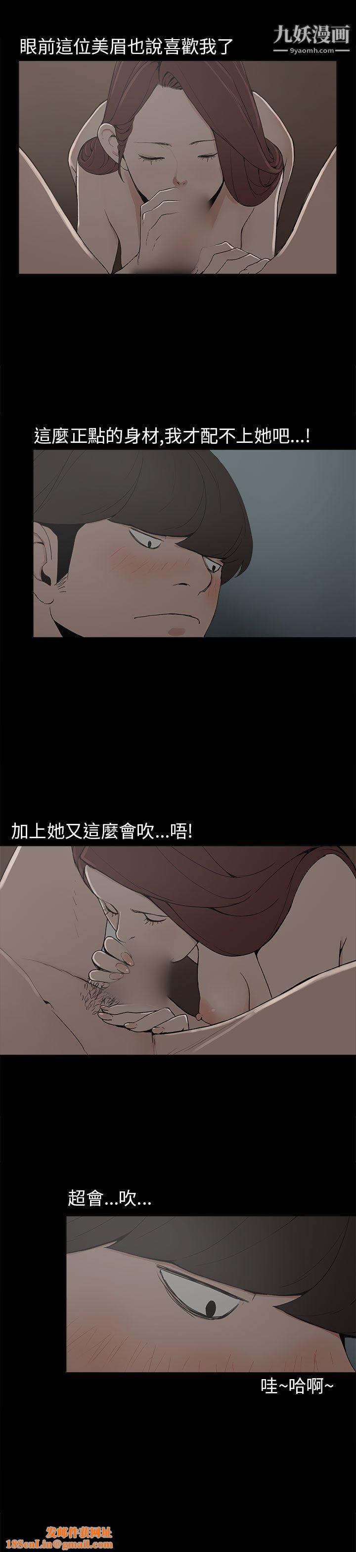 崔强性气与朴银慧第9话