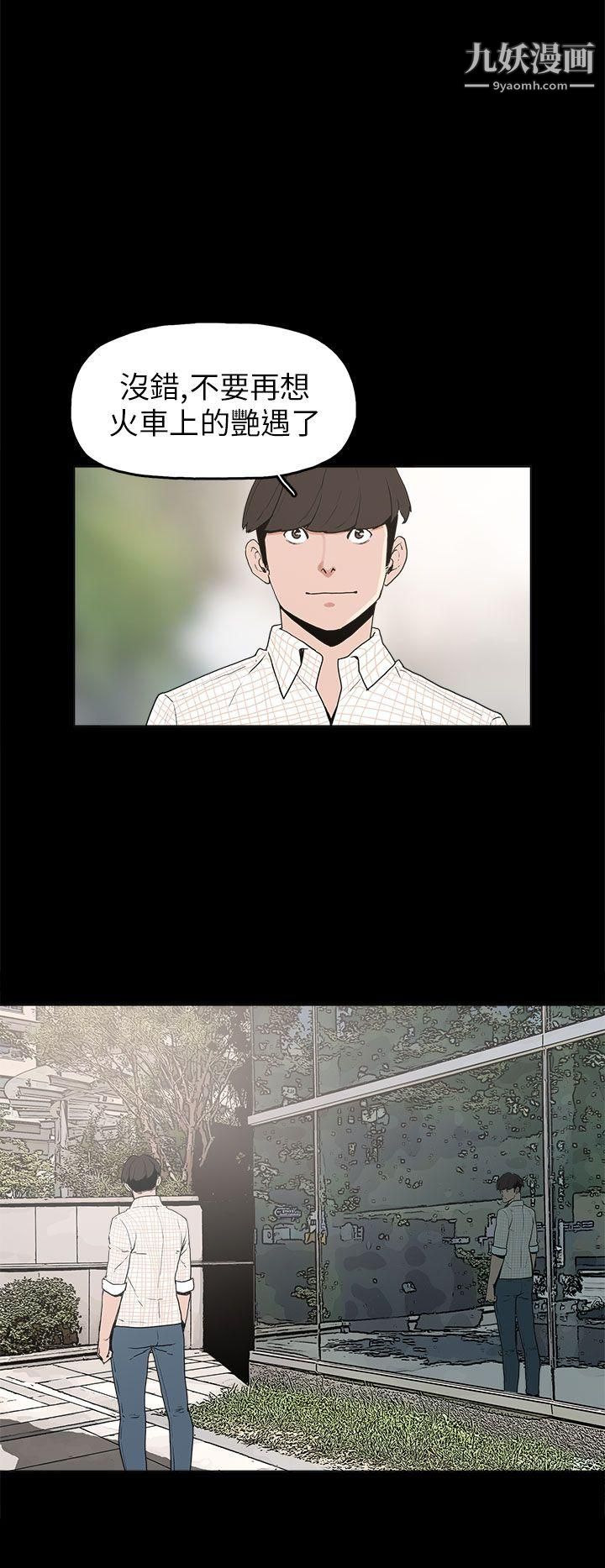 崔强性气与朴银慧第9话