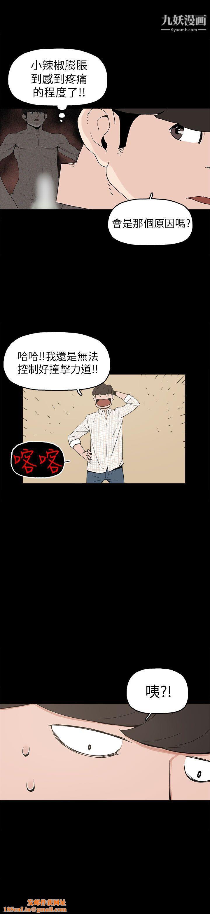 崔强性气与朴银慧第9话