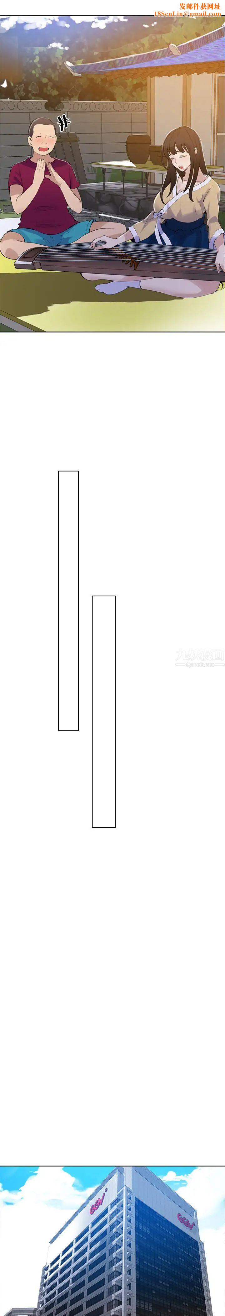 秘密教学第45话-突如其来的提议