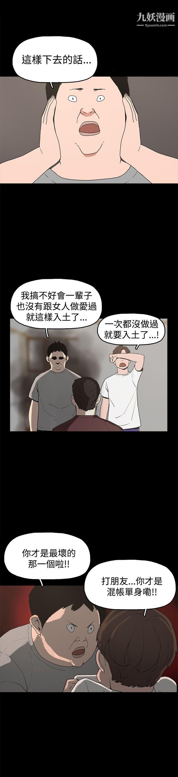 崔强性气与朴银慧第10话