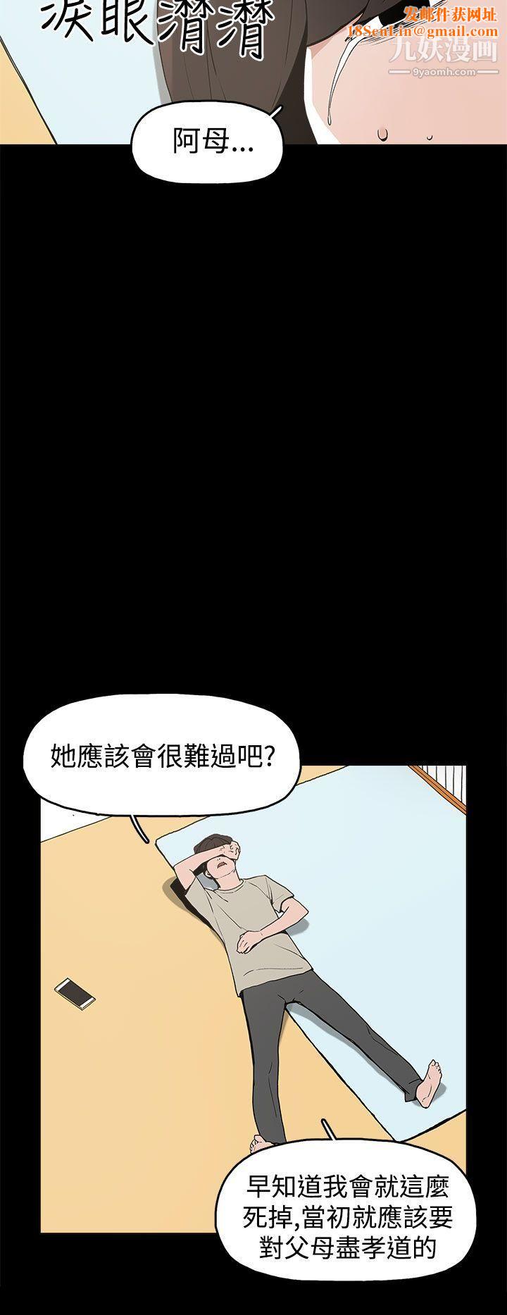 崔强性气与朴银慧第10话