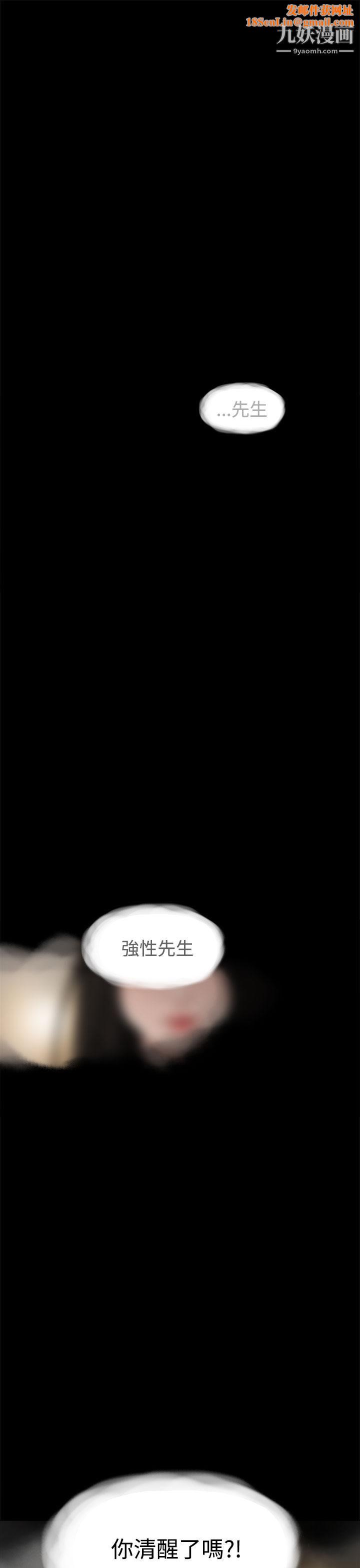 崔强性气与朴银慧第11话