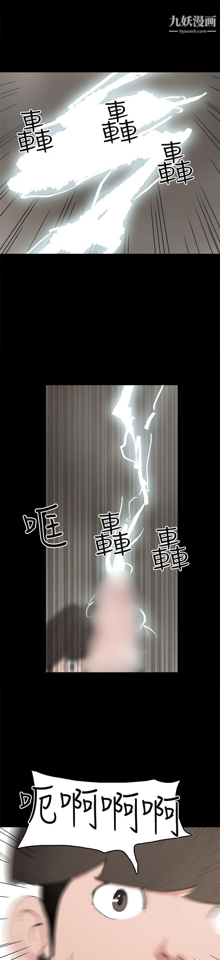 崔强性气与朴银慧第11话