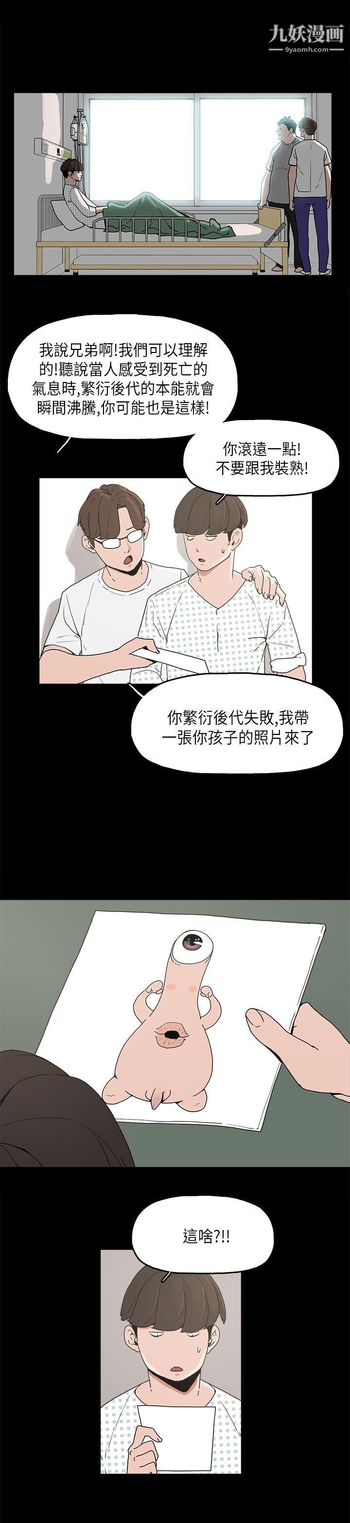 崔强性气与朴银慧第11话