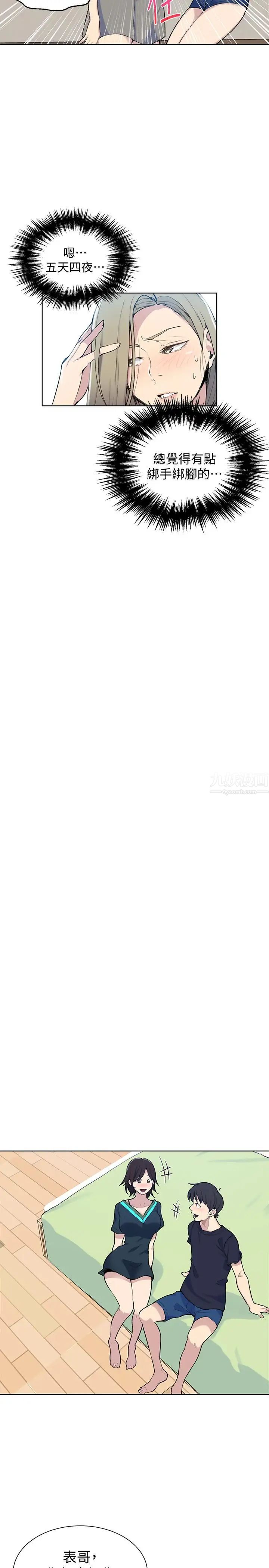 秘密教学第48话-海边的诱人胴体