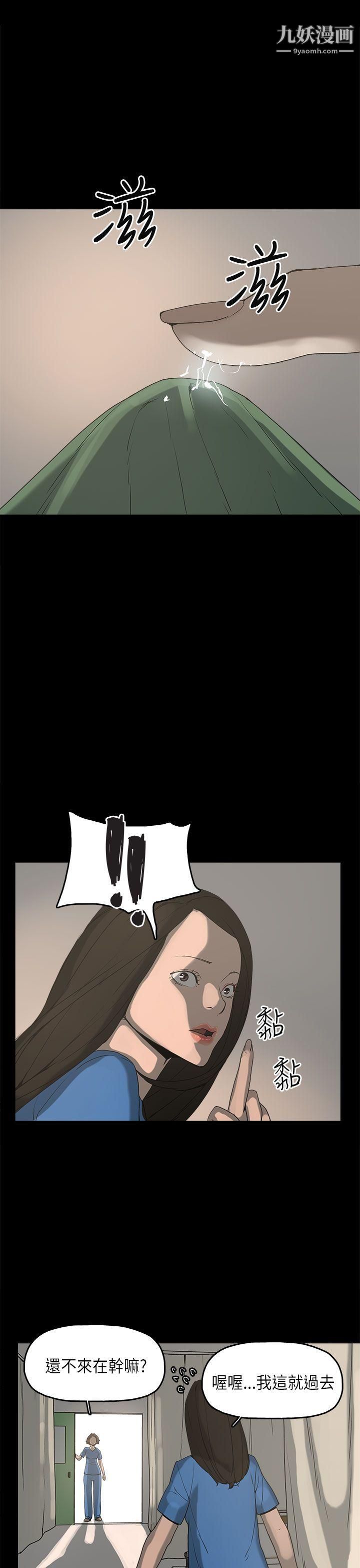 崔强性气与朴银慧第11话