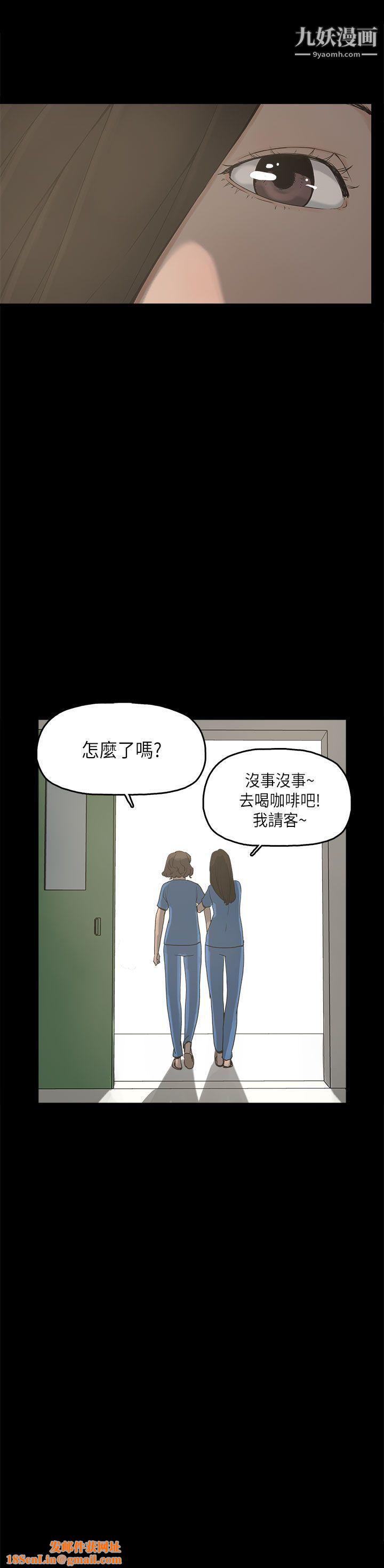 崔强性气与朴银慧第11话